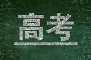 三秒做决定❗你是否支持滕哈赫留任？（其他19队球迷勿点）